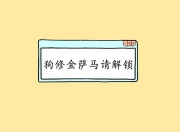 -芬兰对阵勒沃库森，恩佐连续得分，击碎北欧神话与资本铁幕