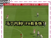 金年会网站-英格兰争冠战胜出皇家社会，马丁内利成为关键先生