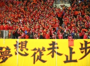 JNH体育-国足全神贯注备战国际顶尖赛事，拼搏逆袭的简单介绍