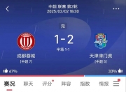 金年会官方网站-包含争议判罚引发热议，中超赛场紧张不断，不容错过的词条