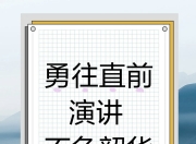 金年会博彩-队员们勇往直前，斗志昂扬，决胜关键的简单介绍