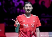-韩国羽毛球公开赛开启，中国选手斩获冠军