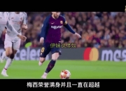 金年会app下载-今晚西甲：梅西淘汰英格兰，表现神勇的简单介绍