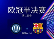 金年会官方网站-关于欧预赛半决赛紧张斗智，球队誓取冠军宝座的信息