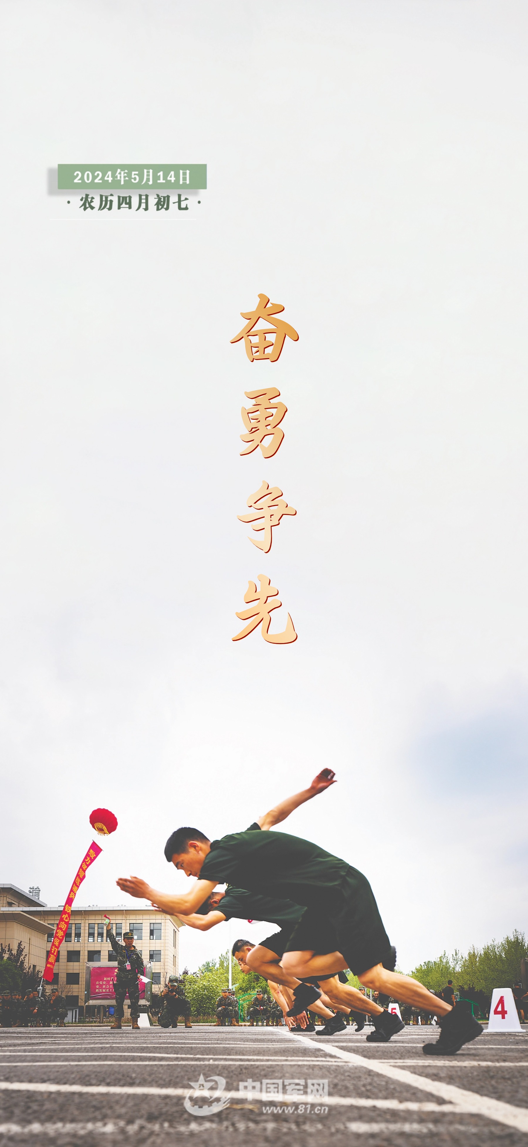队员们勇往直前，斗志昂扬，决胜关键的简单介绍
