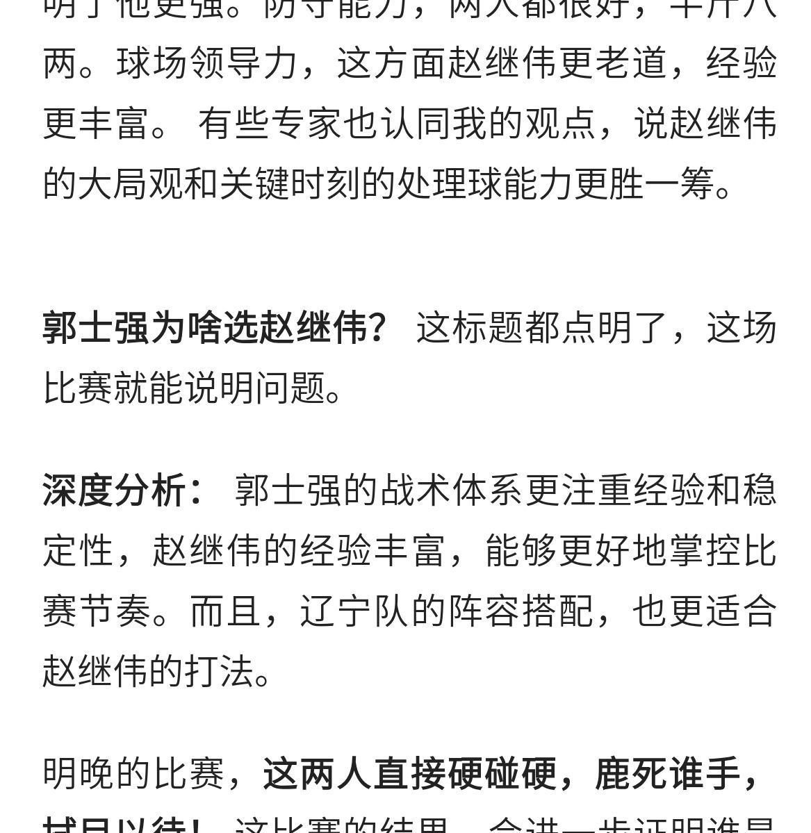 关于体育界名将争霸，精彩对抗即将展开的信息