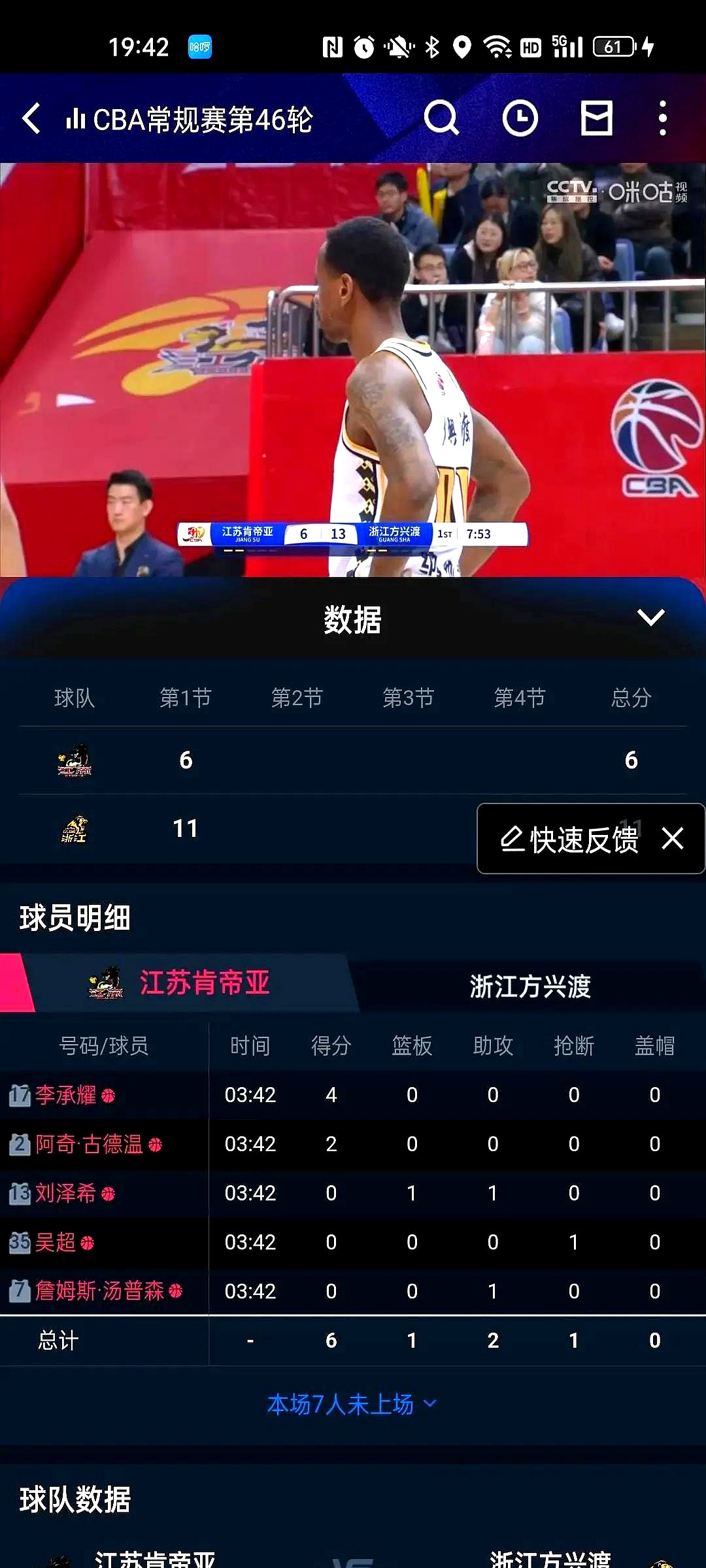 江苏男篮取得关键胜利，实现反弹