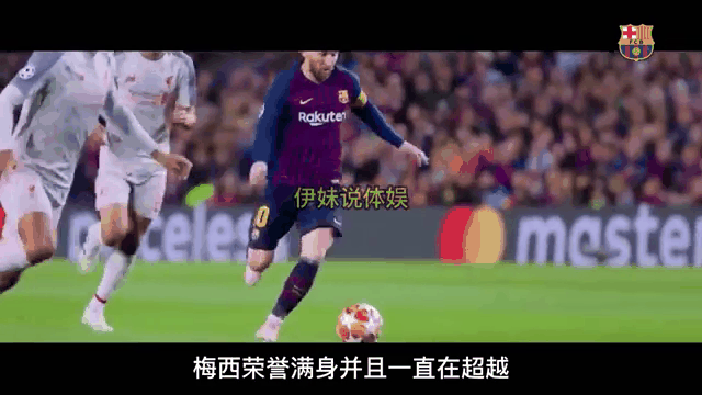 今晚西甲：梅西淘汰英格兰，表现神勇的简单介绍