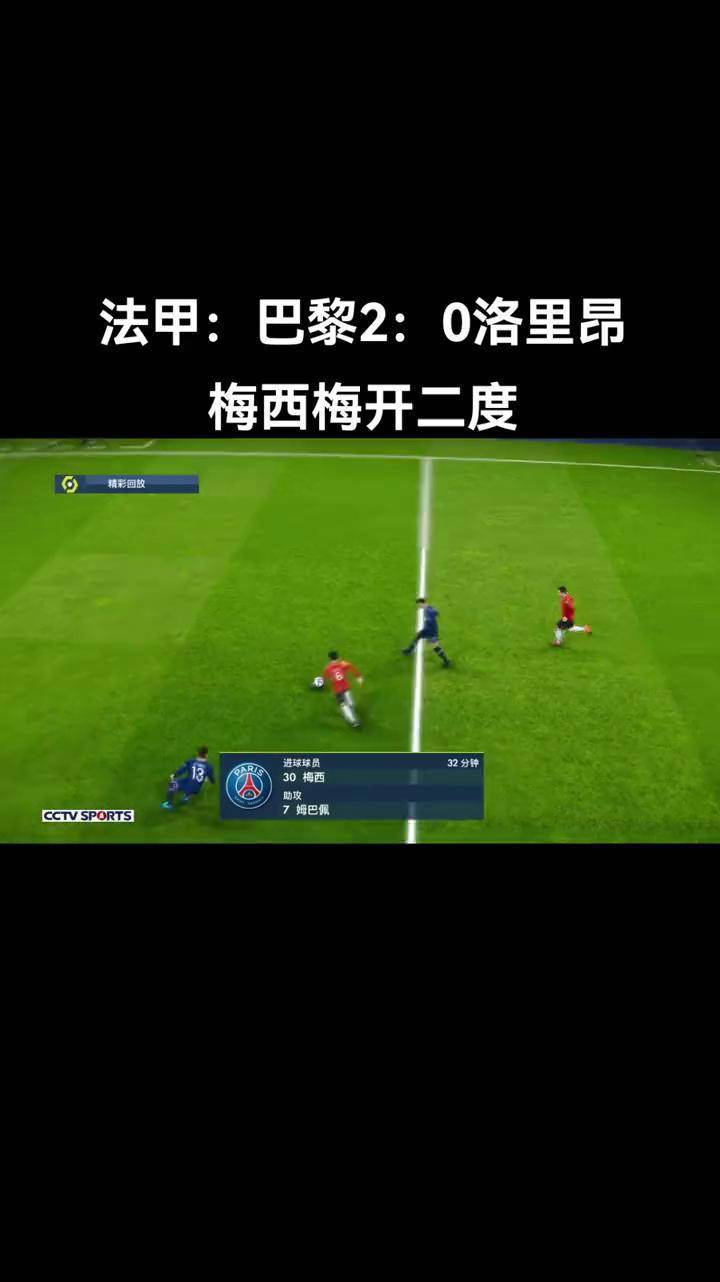 关于洛里昂法甲比赛苦战速胜积分有增的信息