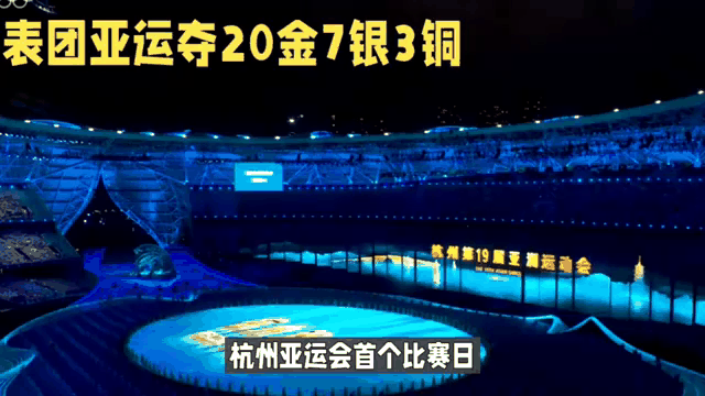 中国代表团在仁川亚运会取得不俗表现的简单介绍