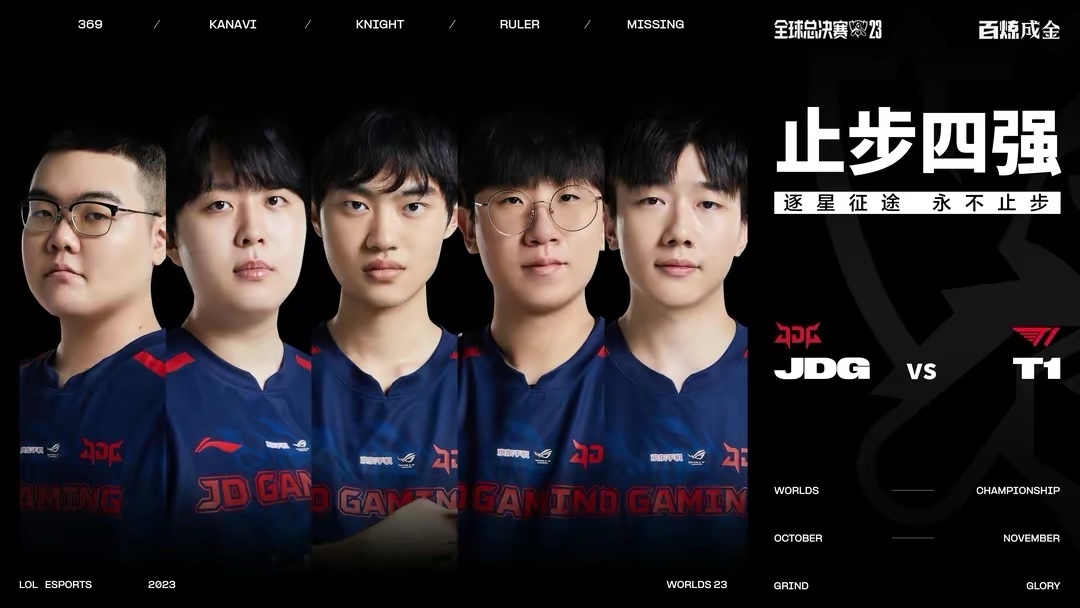 G2轻取JDG,Faker完成史诗逆转四强赛3:0(上海) G2轻取JDG,Faker完成史诗逆转四强赛3:0(上海)