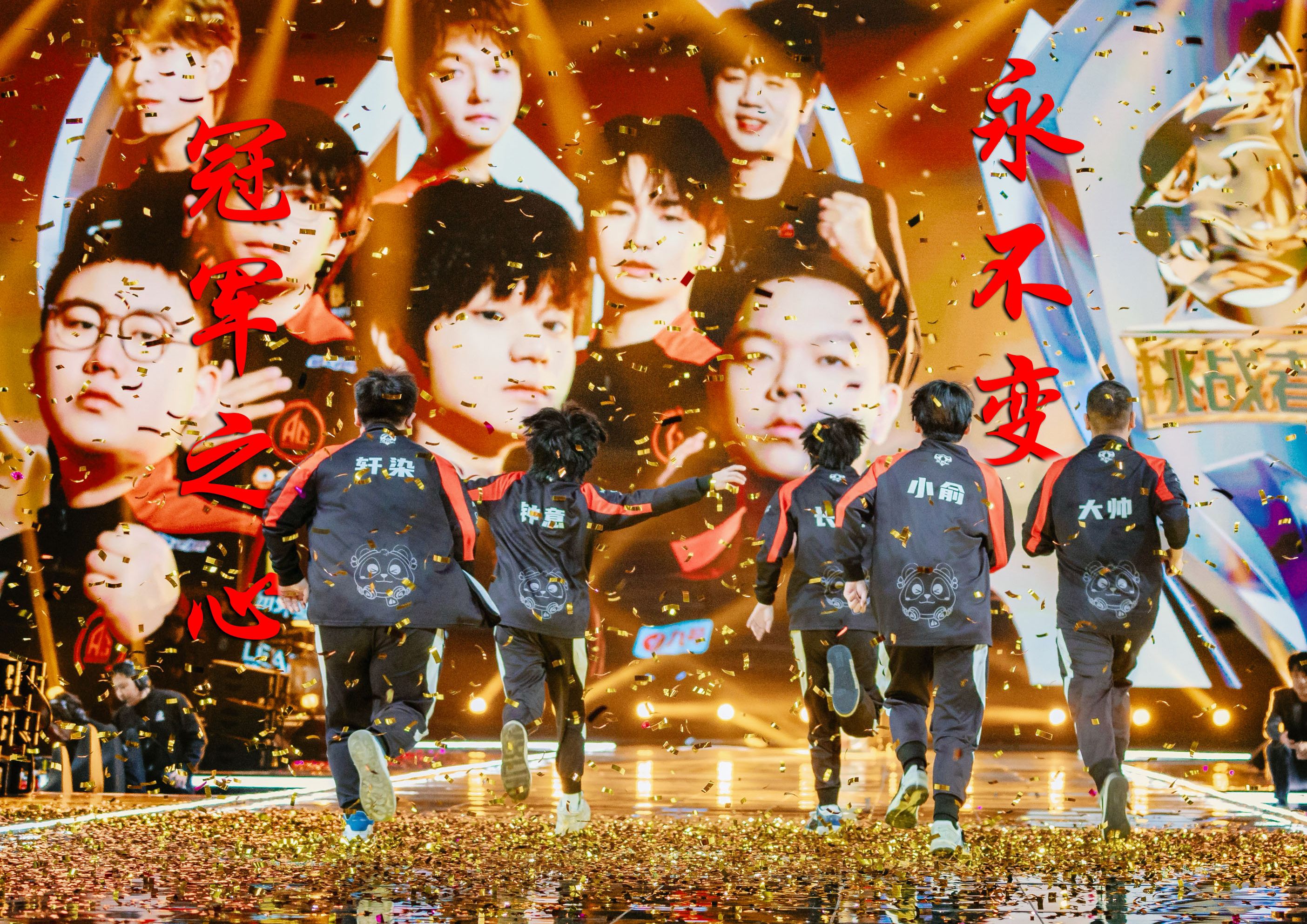 关于杀入冠军赛，球队迎来激动时刻的信息