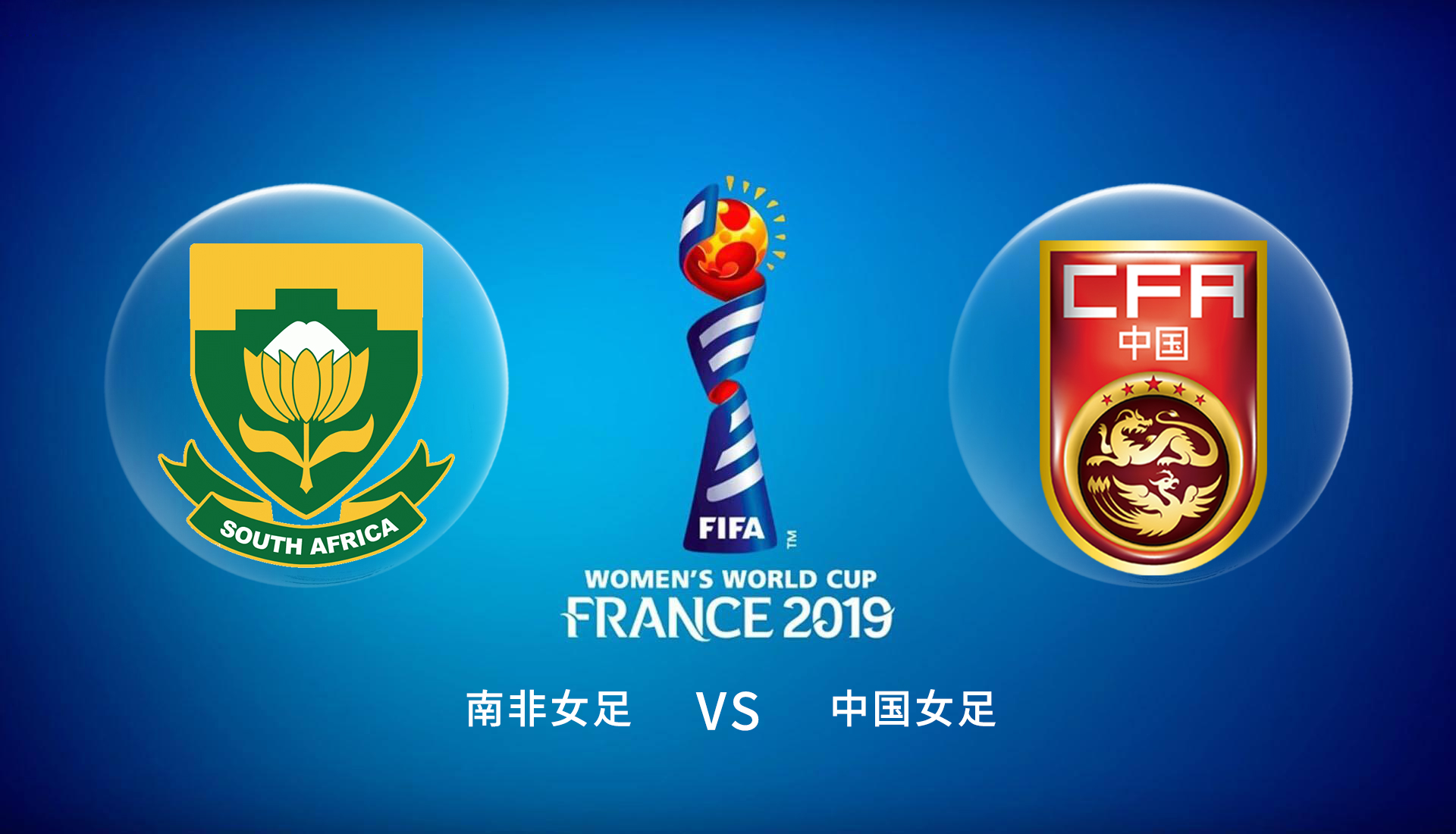 南非女子足球联赛收官决赛拉开帷幕 南非女子足球联赛收官决赛拉开帷幕