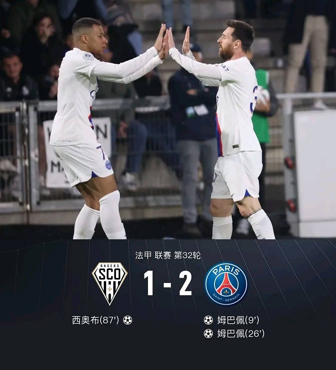 巴黎圣日耳曼客场不敌昂热,遭遇连败的简单介绍 巴黎圣日耳曼客场不敌昂热,遭遇连败的简单介绍