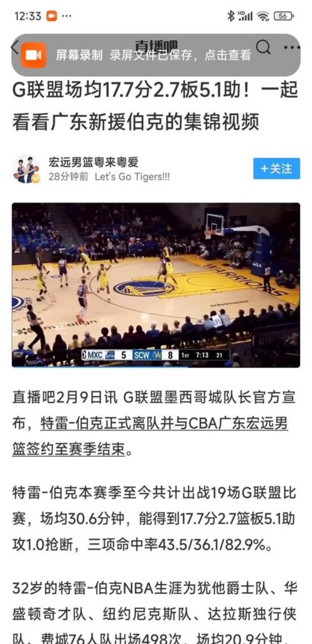 澳大利亚男篮翻盘中国男篮，瓦兰丘纳斯高光表现的简单介绍