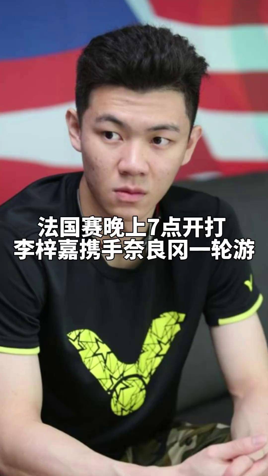 法国队轻取泰国队,李梓嘉状态火热的简单介绍 法国队轻取泰国队,李梓嘉状态火热的简单介绍