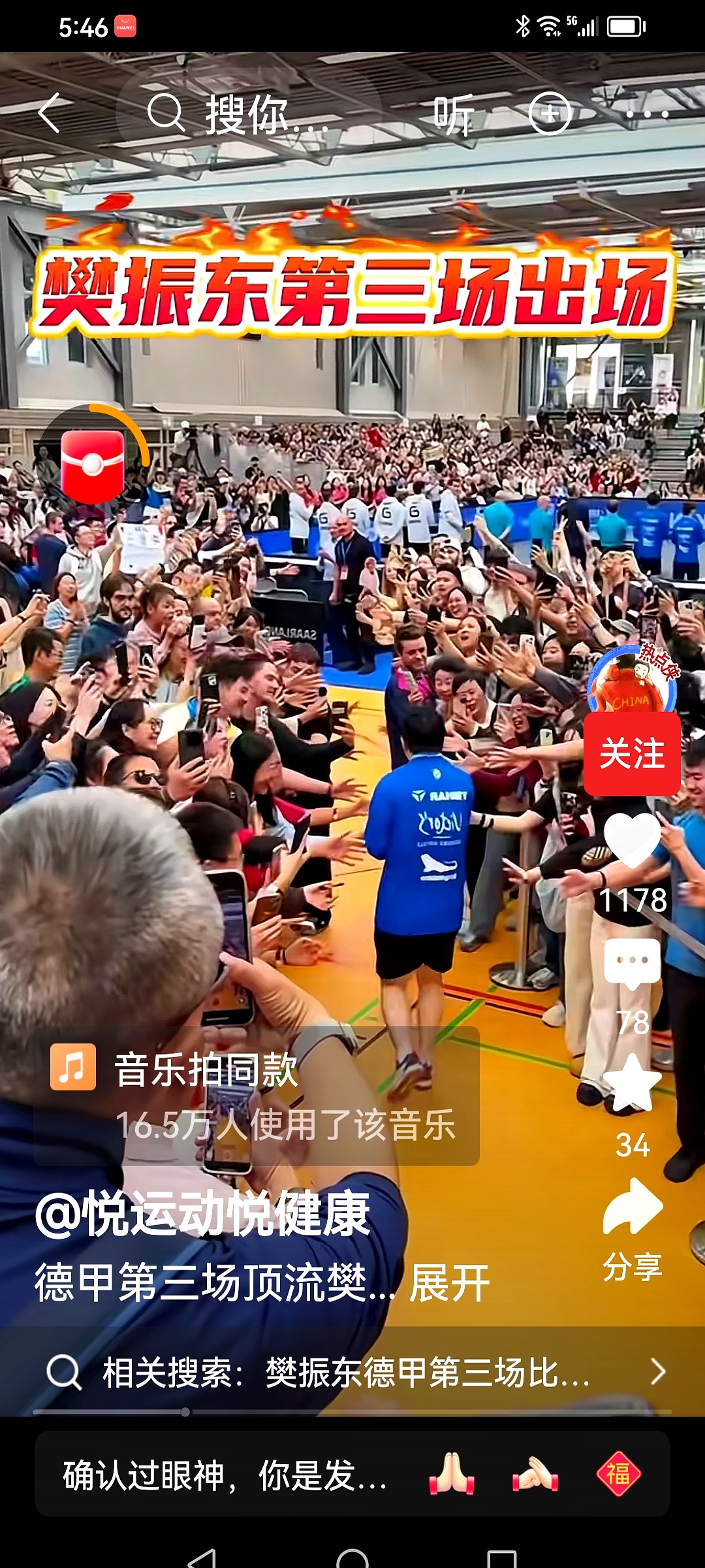 德国队翻盘英格兰队,樊振东统治全场 德国队翻盘英格兰队,樊振东统治全场